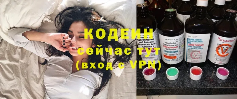 где найти наркотики  OMG сайт  Кодеин Purple Drank  Скопин 