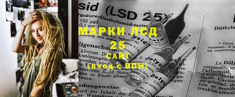 LSD-25 экстази кислота  Скопин 