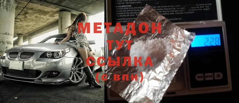 МЕТАДОН methadone  дарнет шоп  Скопин 